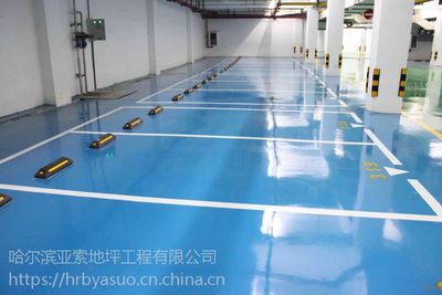 【哈爾濱商業辦公地坪__哈爾濱環氧平涂地坪、/13384607202圖片】哈爾濱商業辦公地坪__哈爾濱環氧平涂地坪、/13384607202