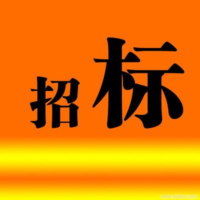 長(zhǎng)安福特汽車哈爾濱乘用車生產(chǎn)基地環(huán)氧地坪項(xiàng)目招標(biāo)公告-中國(guó)工業(yè)電器網(wǎng) cnelc.com